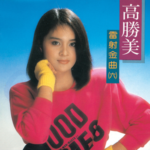 亚洲一区日韩高清中文字幕亚洲
