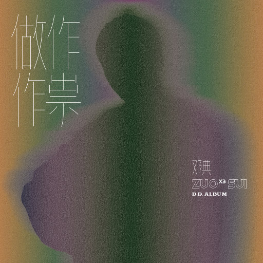 亚洲一区日韩高清中文字幕亚洲
